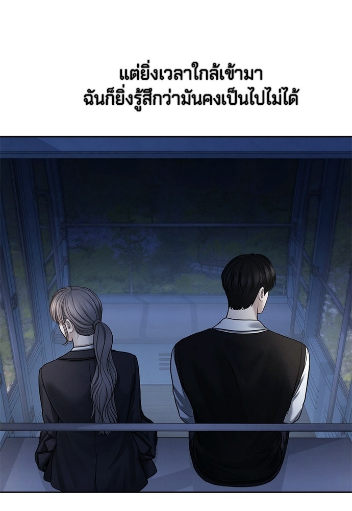 Only Hope - หน้า 75