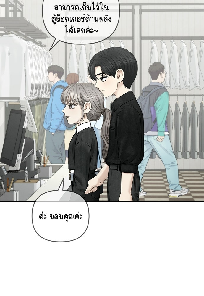 Only Hope - หน้า 8