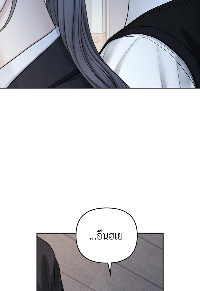 Only Hope - หน้า 84