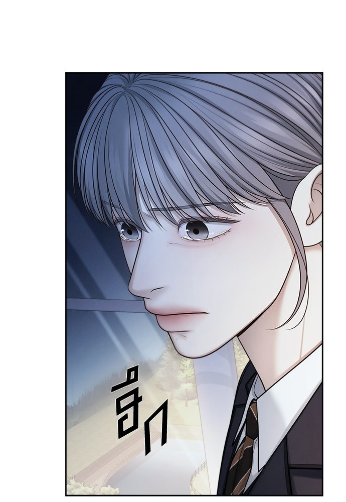 Only Hope - หน้า 89
