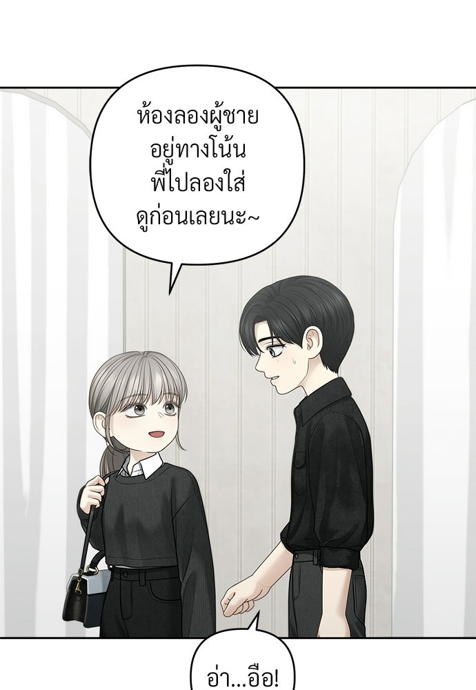 Only Hope - หน้า 9