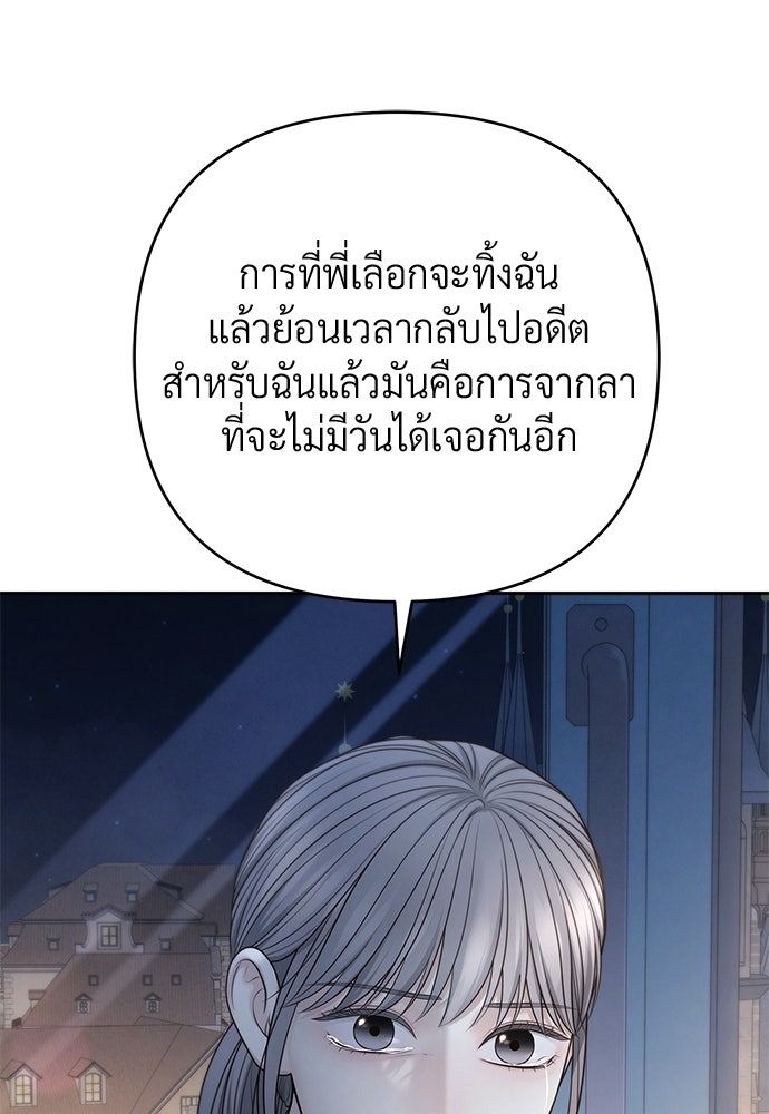 Only Hope - หน้า 98