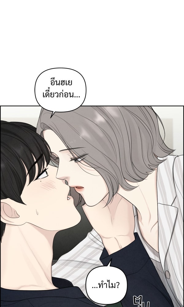 Only Hope - หน้า 44