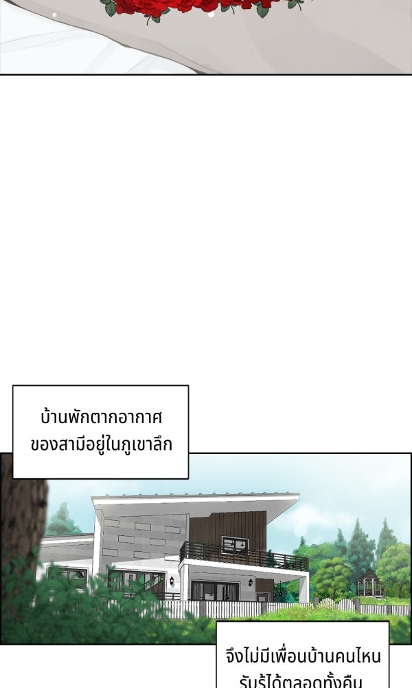 Only Hope - หน้า 55