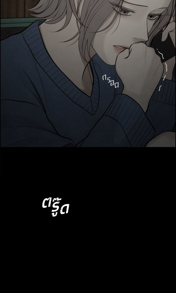 Only Hope - หน้า 48