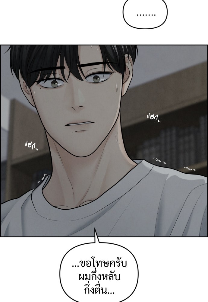 Only Hope - หน้า 13