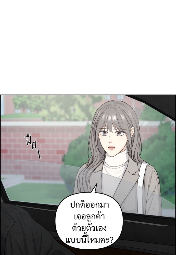 Only Hope - หน้า 2