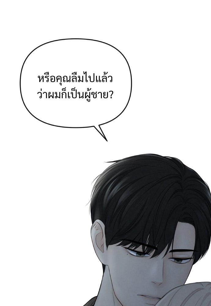 Only Hope - หน้า 1