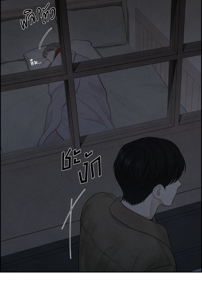 Only Hope - หน้า 100