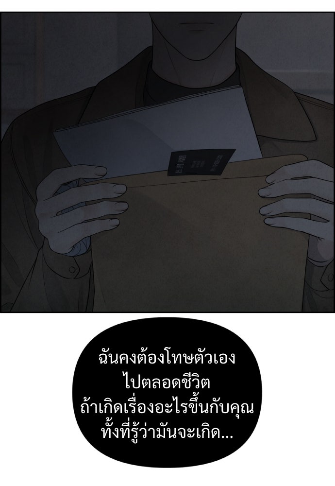 Only Hope - หน้า 107