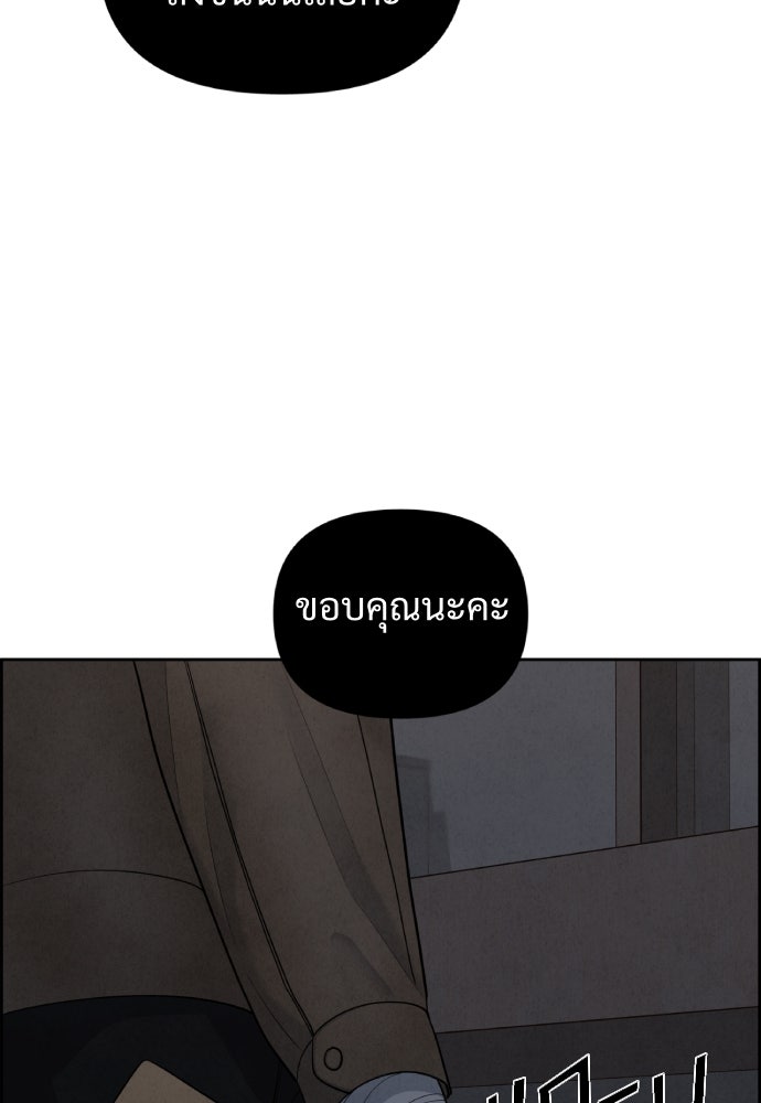 Only Hope - หน้า 109