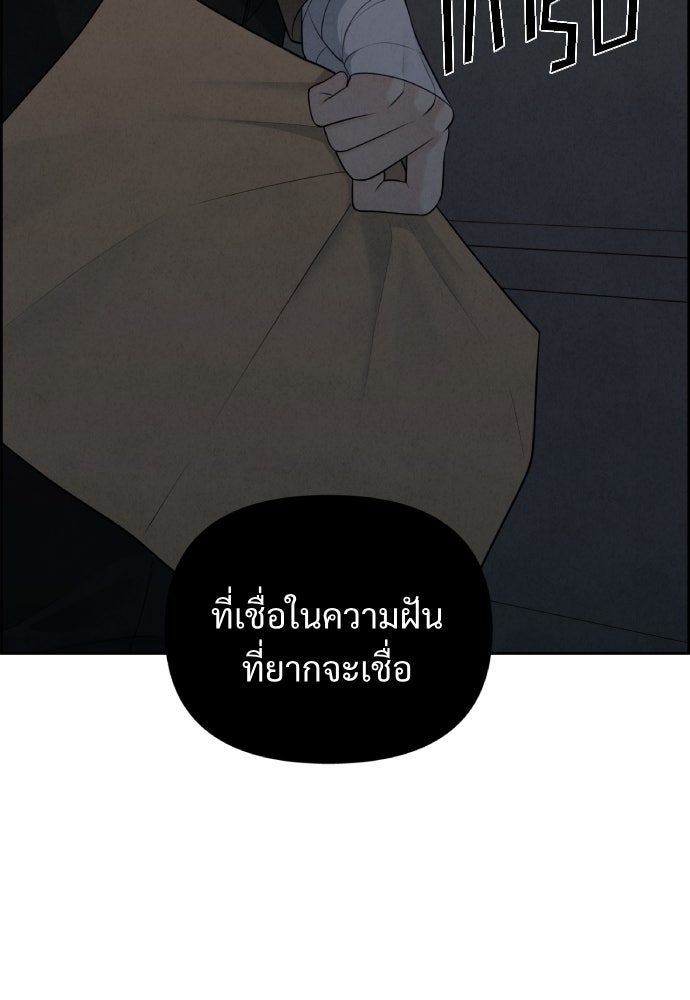 Only Hope - หน้า 110