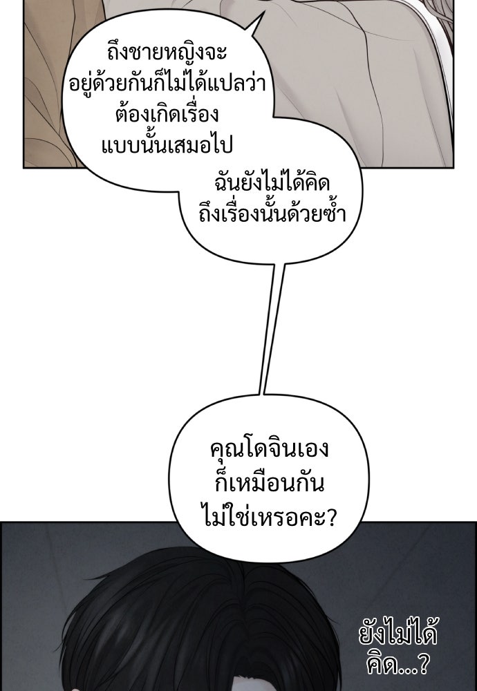 Only Hope - หน้า 17