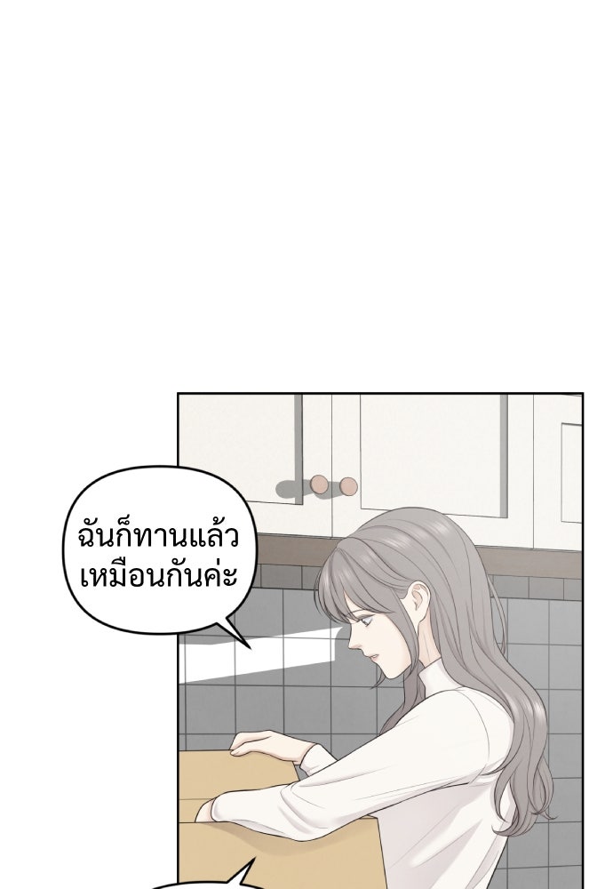Only Hope - หน้า 26