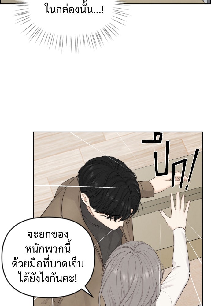 Only Hope - หน้า 33
