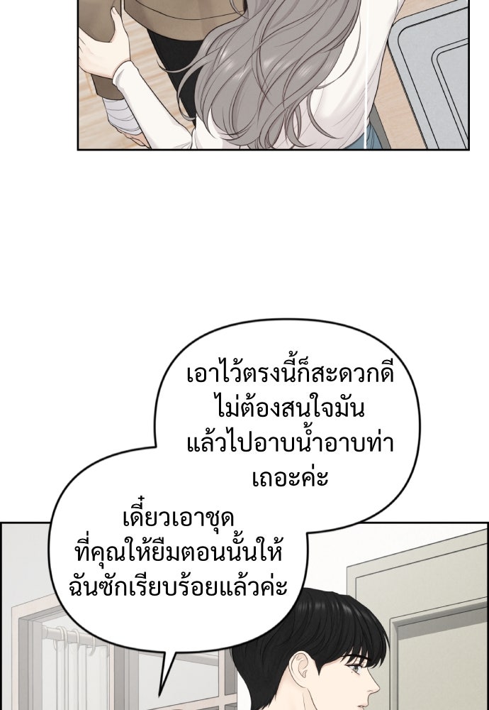 Only Hope - หน้า 34