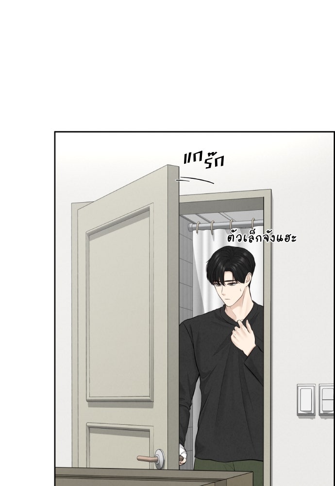 Only Hope - หน้า 40