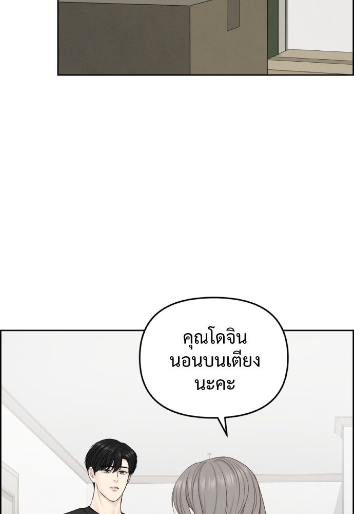 Only Hope - หน้า 41