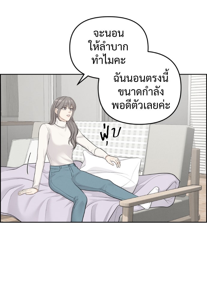 Only Hope - หน้า 43
