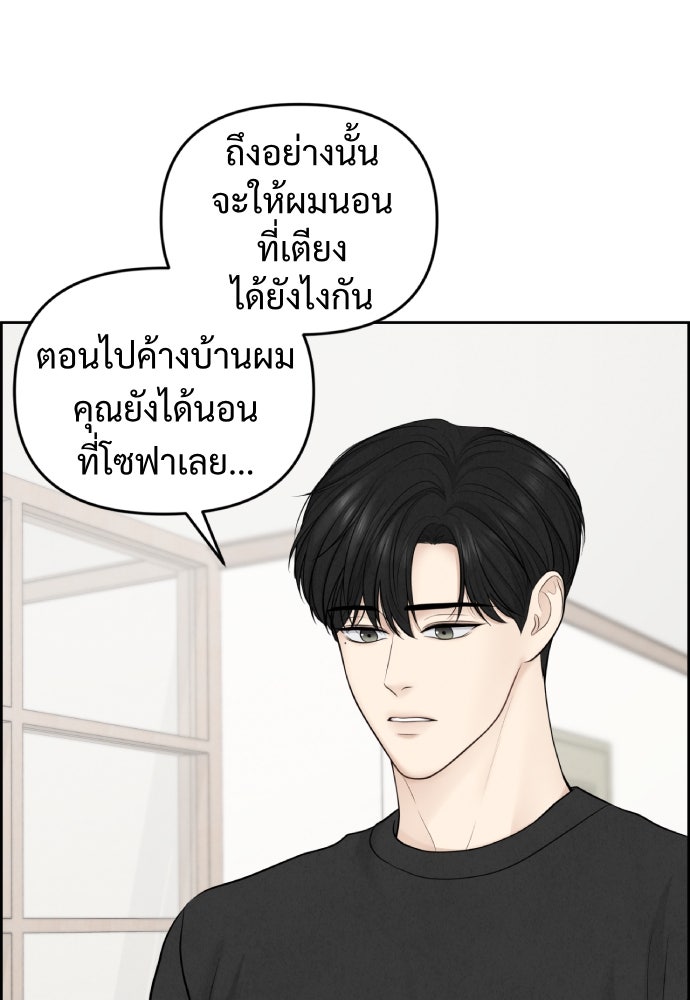 Only Hope - หน้า 44
