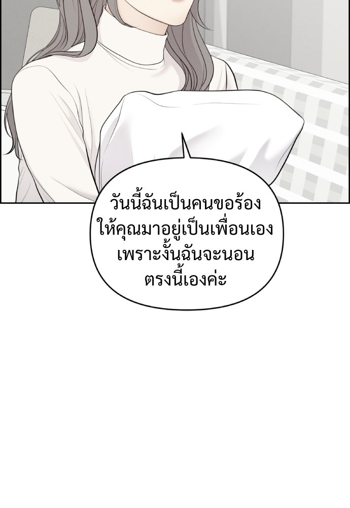 Only Hope - หน้า 46
