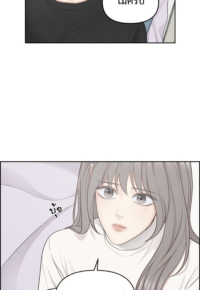 Only Hope - หน้า 49