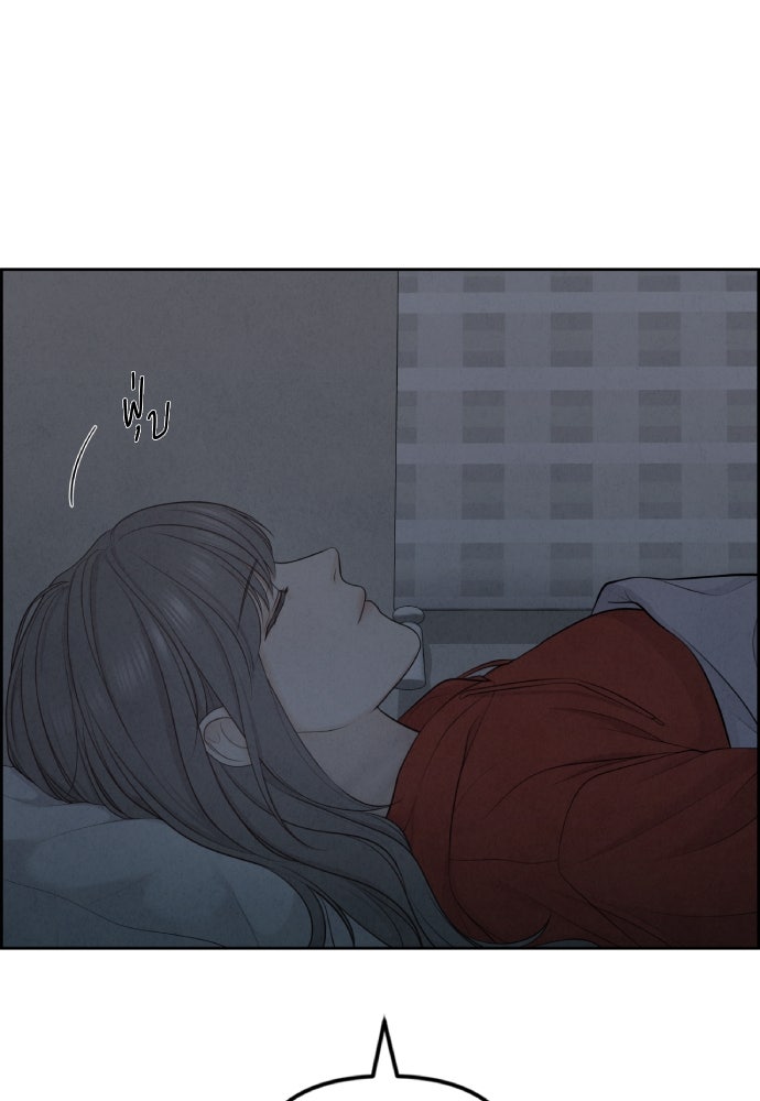 Only Hope - หน้า 54