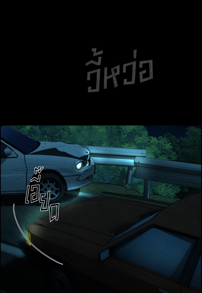 Only Hope - หน้า 62