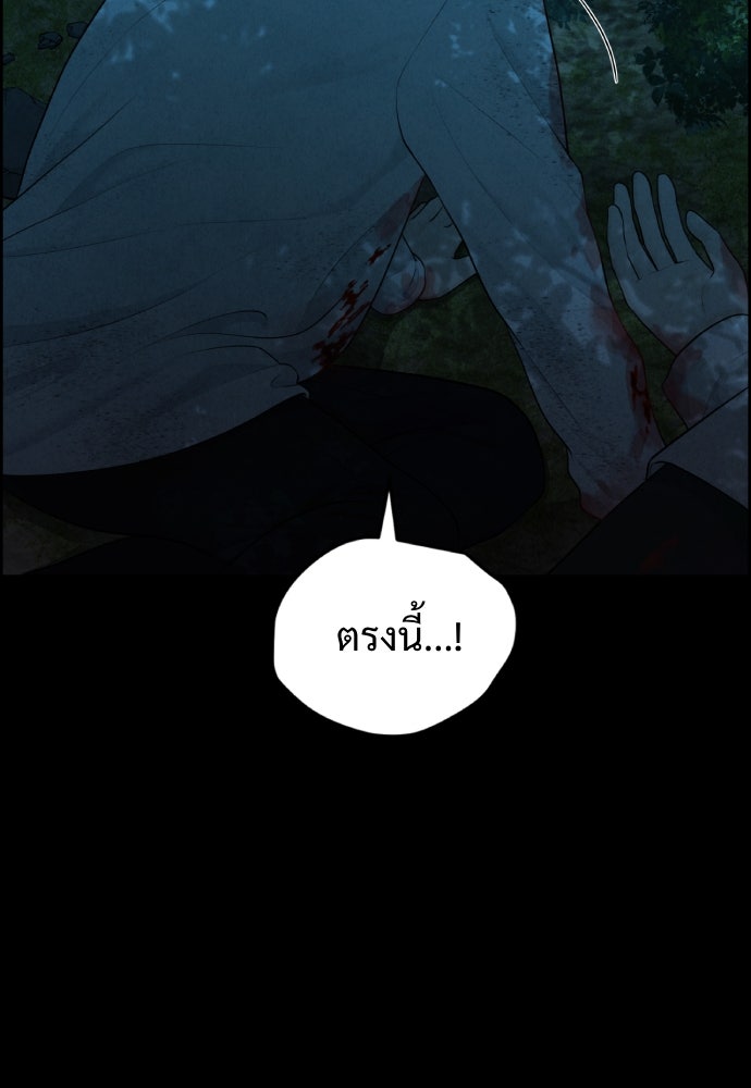 Only Hope - หน้า 67