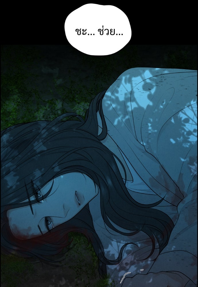 Only Hope - หน้า 69