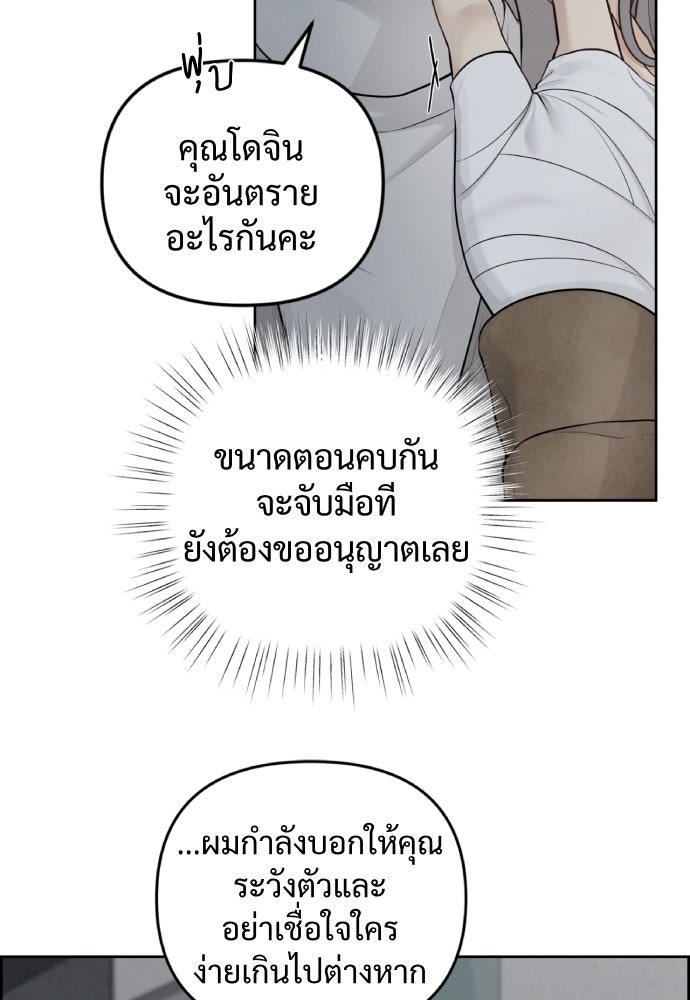 Only Hope - หน้า 7