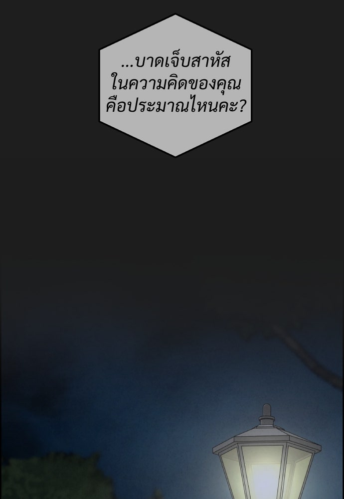 Only Hope - หน้า 78