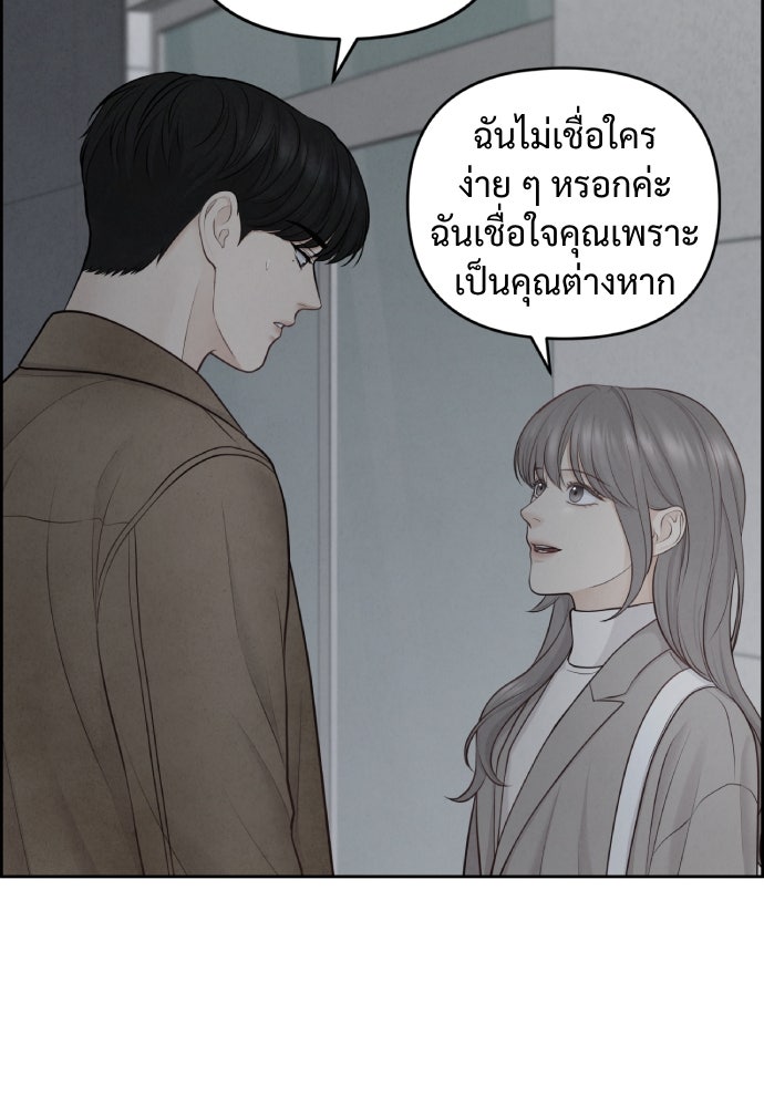Only Hope - หน้า 8