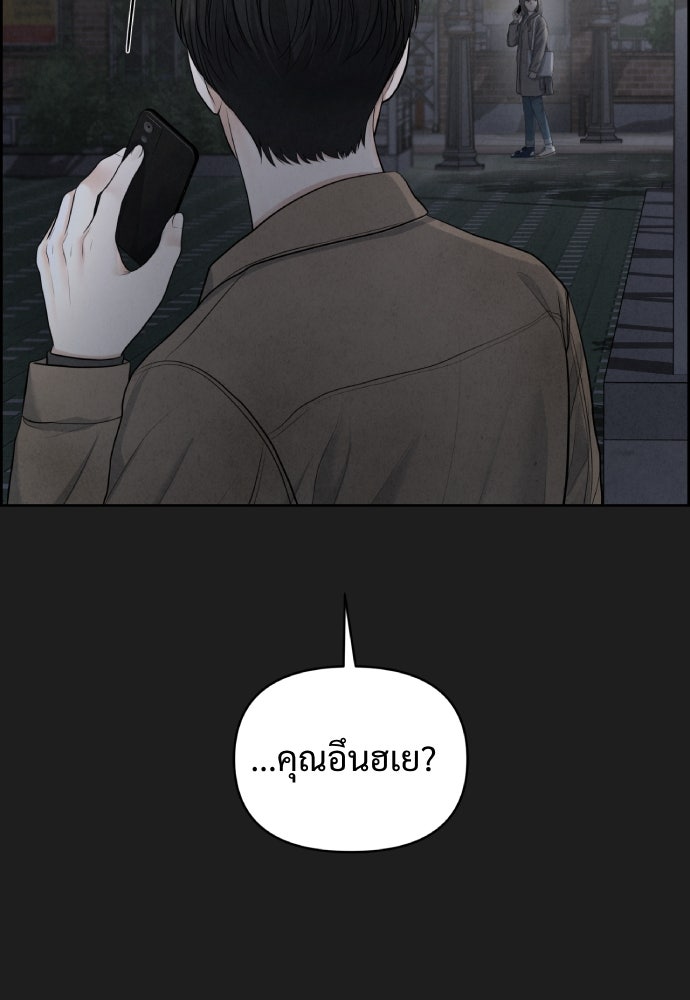 Only Hope - หน้า 82