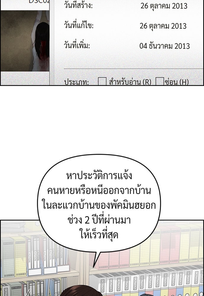 Only Hope - หน้า 27