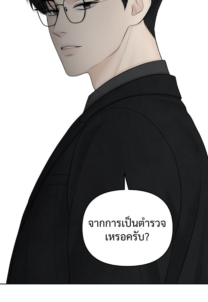 Only Hope - หน้า 3