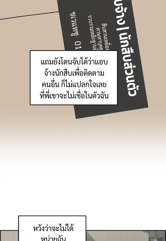 Only Hope - หน้า 39