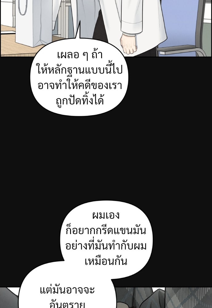 Only Hope - หน้า 12