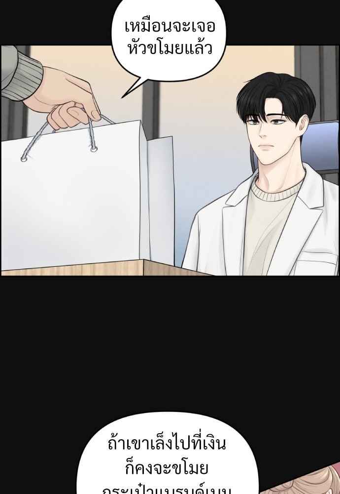 Only Hope - หน้า 2