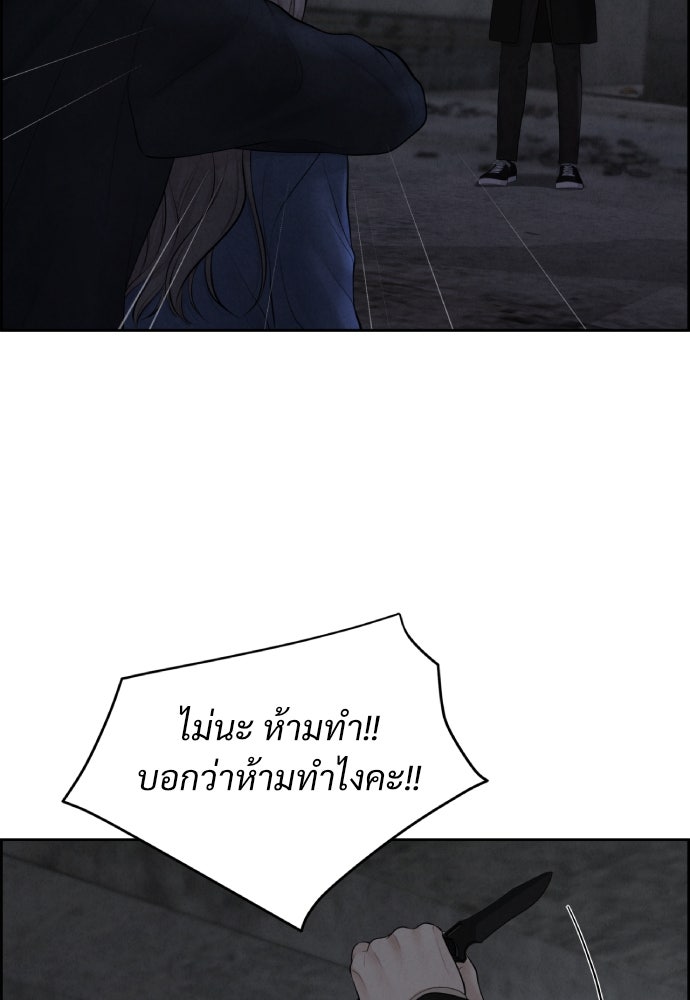 Only Hope - หน้า 99