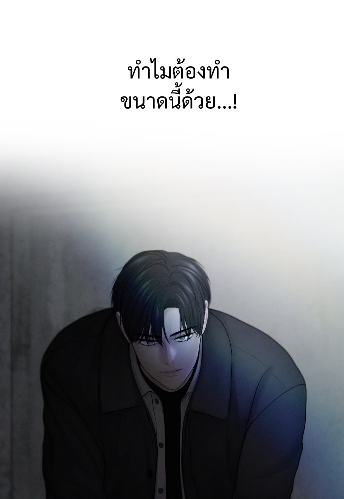 Only Hope - หน้า 5