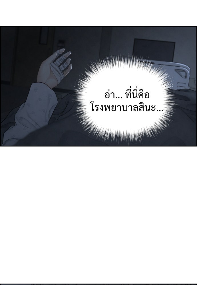 Only Hope - หน้า 2