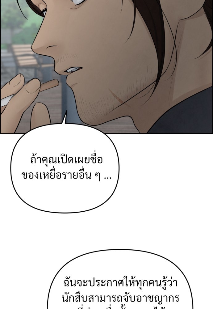 Only Hope - หน้า 38