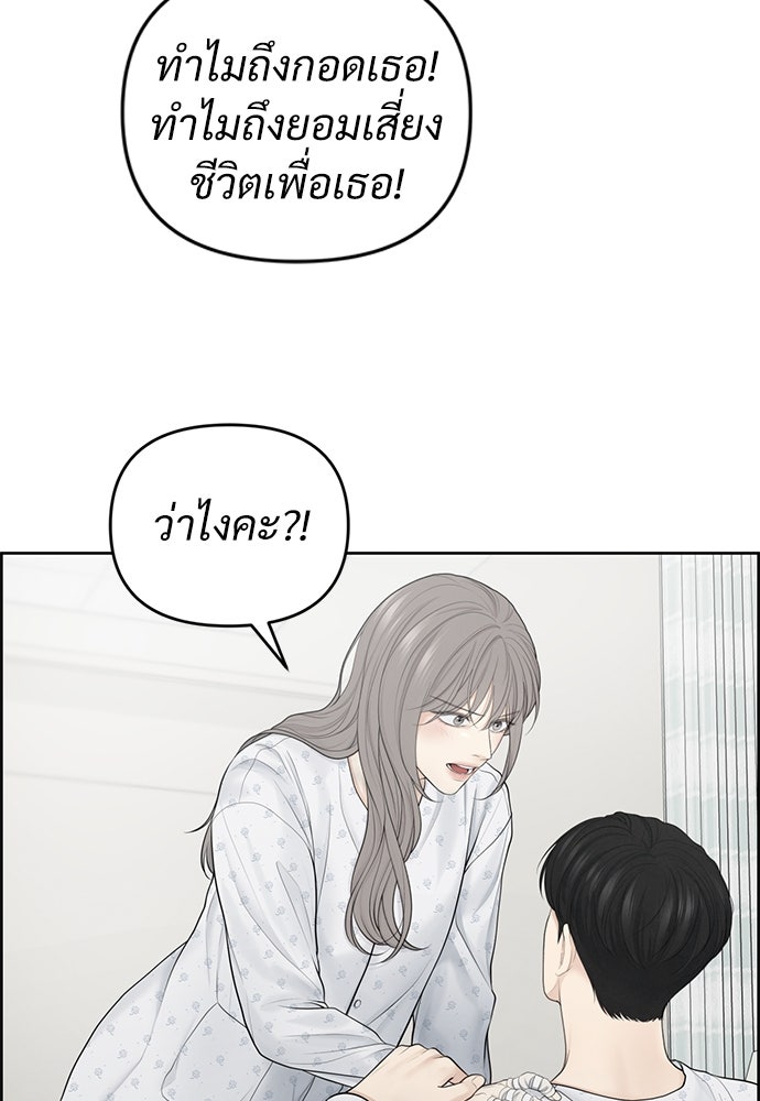 Only Hope - หน้า 2