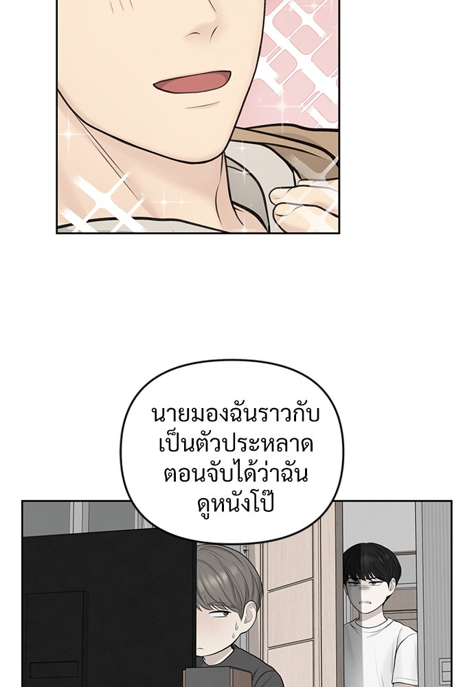 Only Hope - หน้า 4