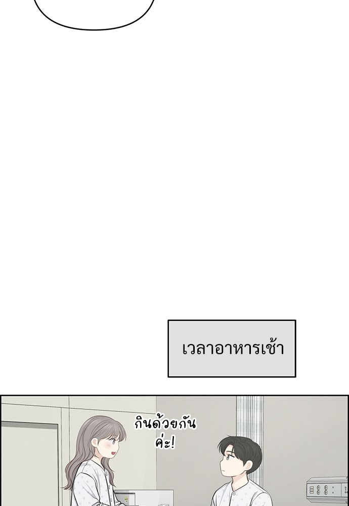 Only Hope - หน้า 3