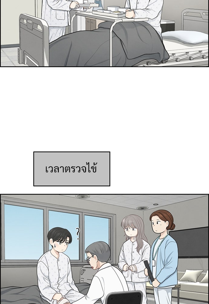Only Hope - หน้า 4