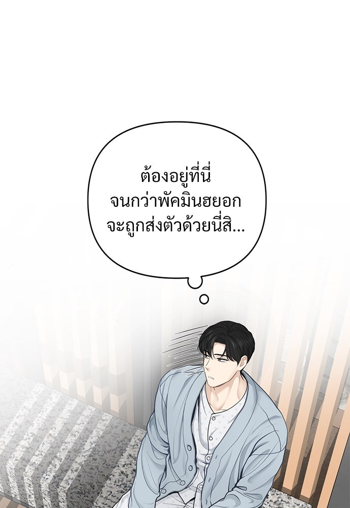 Only Hope - หน้า 7