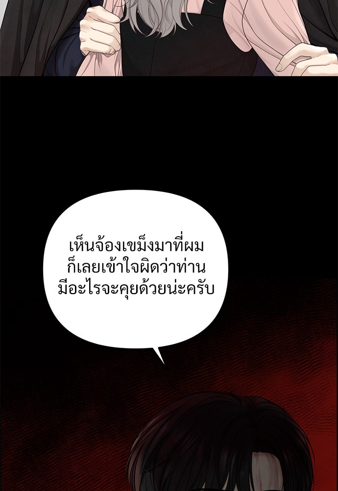 Only Hope - หน้า 71