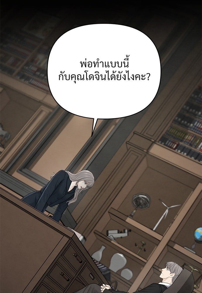 Only Hope - หน้า 76